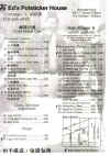 Ed's Potsticker Menu2.jpg (185290 bytes)