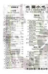 Ed's Potsticker Menu.jpg (194397 bytes)